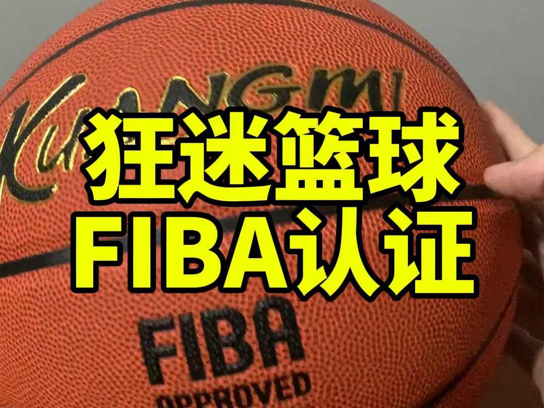 FIBA宣布篮球比赛将采取封闭模式进行