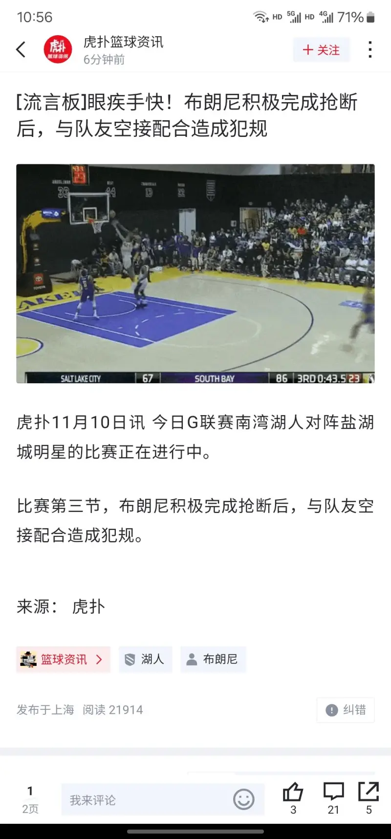 骑士击败活塞！虎扑NBA源头作者：努尔基奇最大的问题可能是他本人