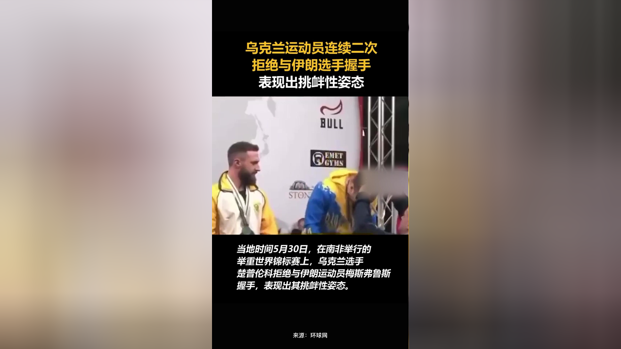 乌克兰运动员冲击比赛提升实力