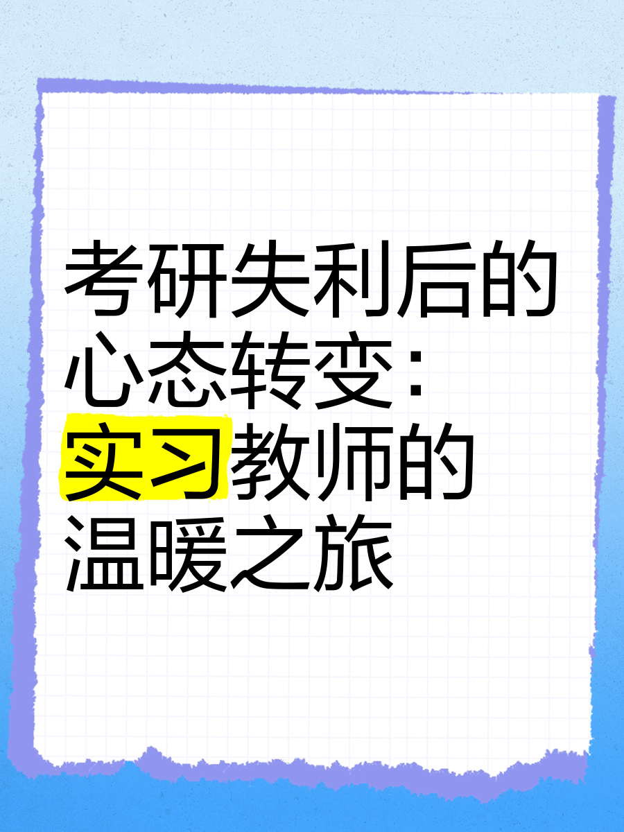 巴恩利客场失利，需调整策略谋求突破